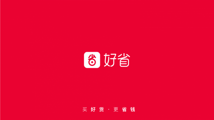 好省app,好省项目介绍,好省官方,好省官方培训