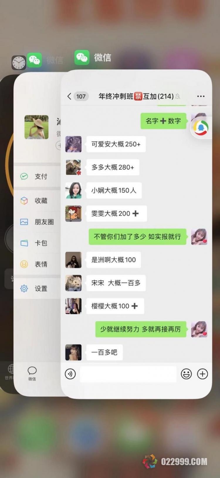 【新手课堂】新思维点亮好省APP邀新方式