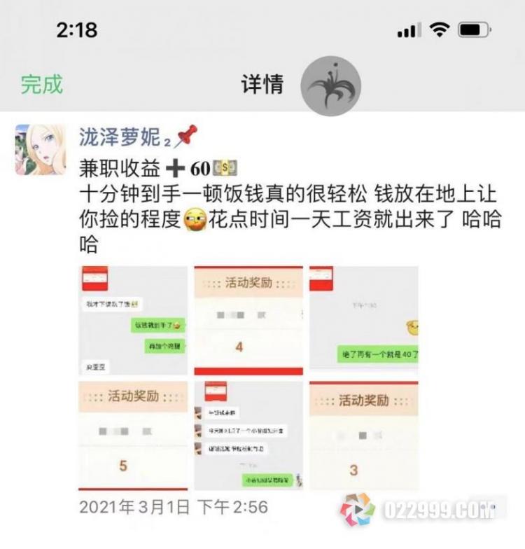 【新手课堂】新思维点亮好省APP邀新方式