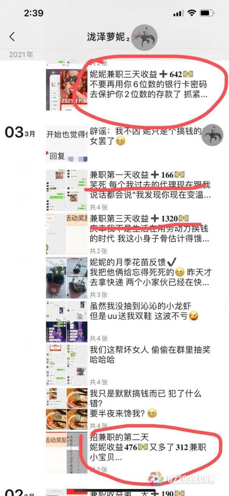 【新手课堂】新思维点亮好省APP邀新方式