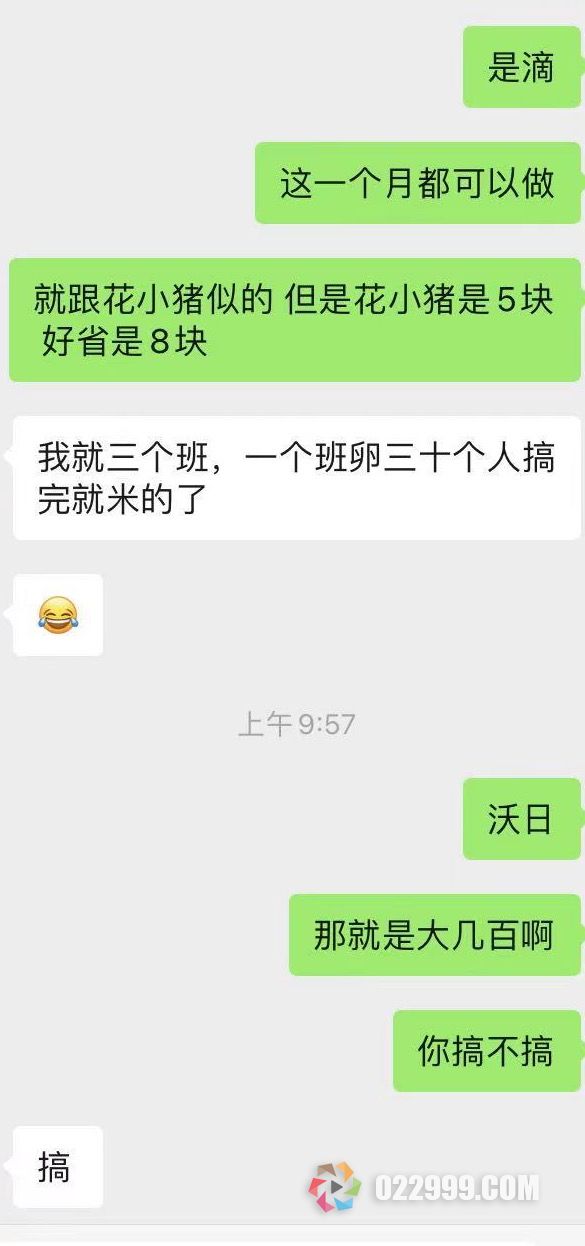 【新手课堂】新思维点亮好省APP邀新方式