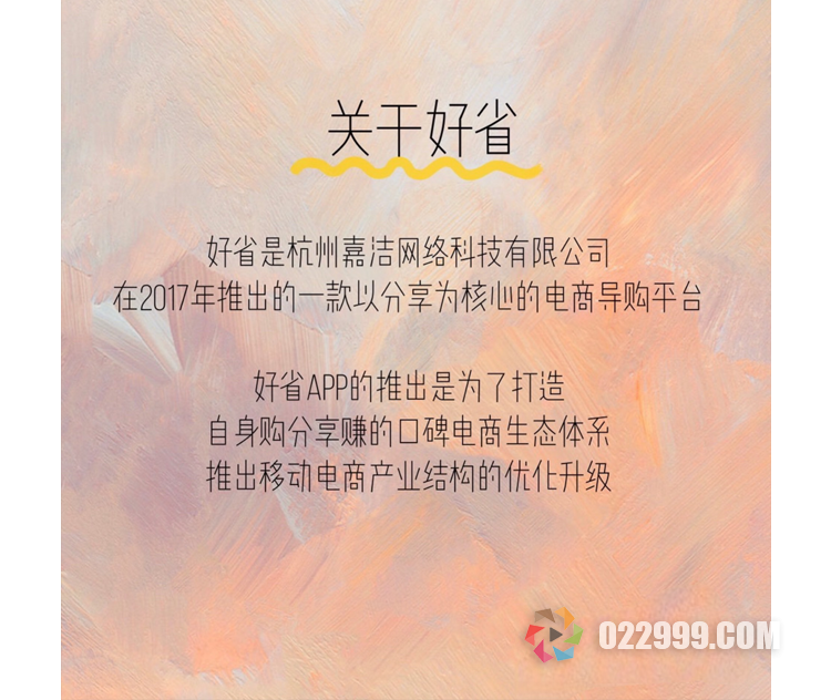 好省软件怎么做推广和宣传，线下地推引流都有什么方式