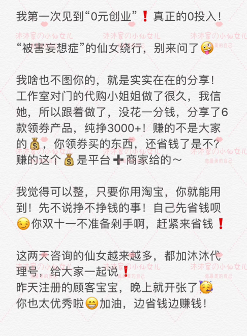 好省app如何发招商广告朋友圈，如何发好第一条朋友圈