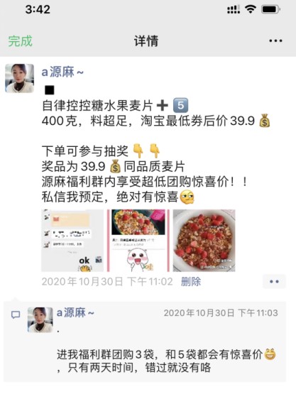 好省app如何一次次打造好超级品牌商品爆款