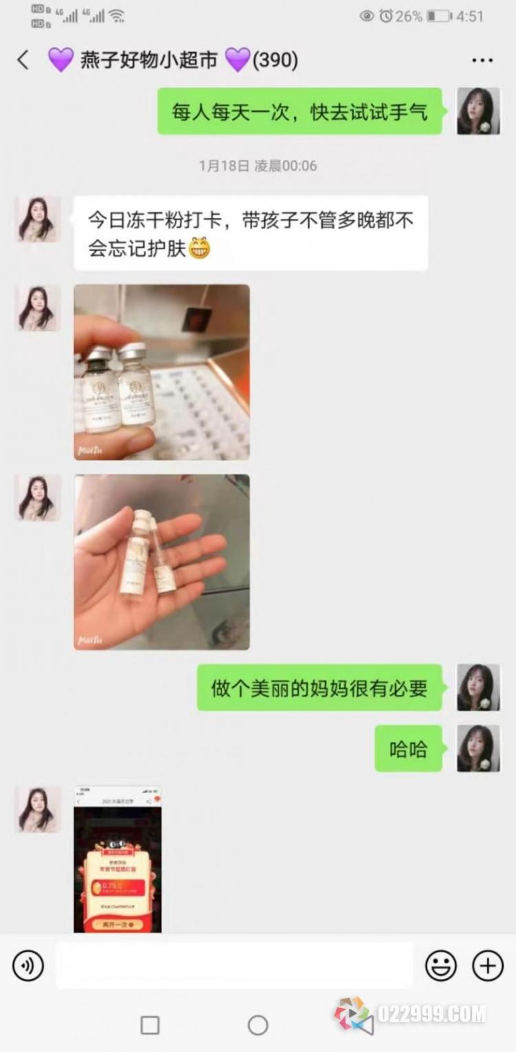 推广好省app超级品牌商品如何做到业绩翻倍