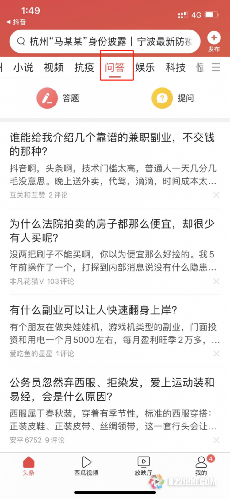 省团优选官方培训_如何利用今日头条进行引流