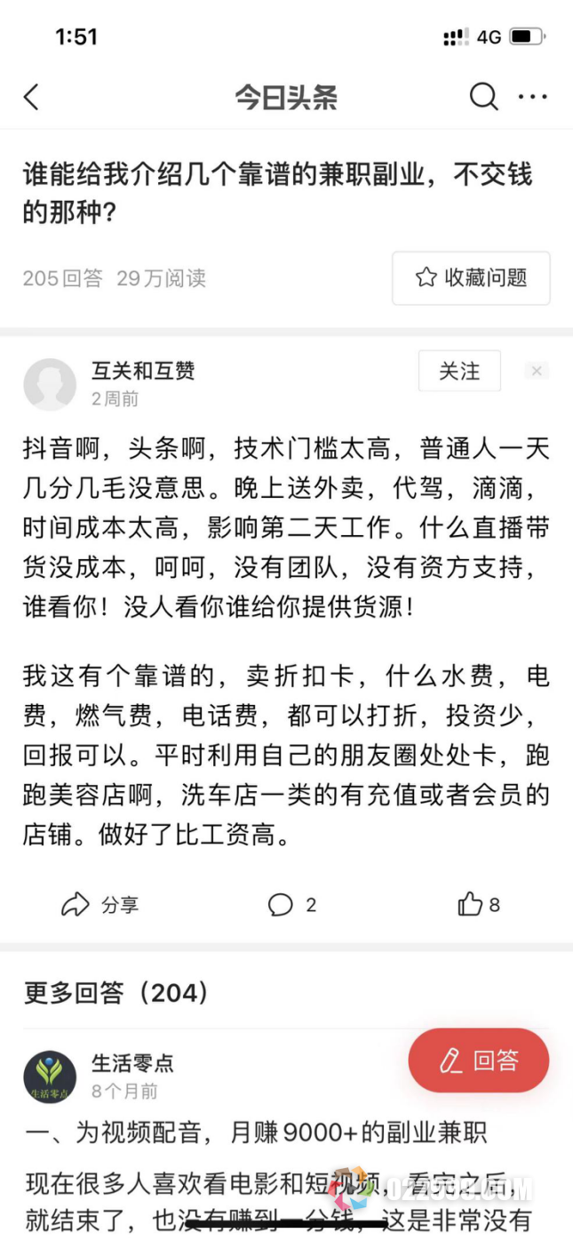 省团优选官方培训_如何利用今日头条进行引流