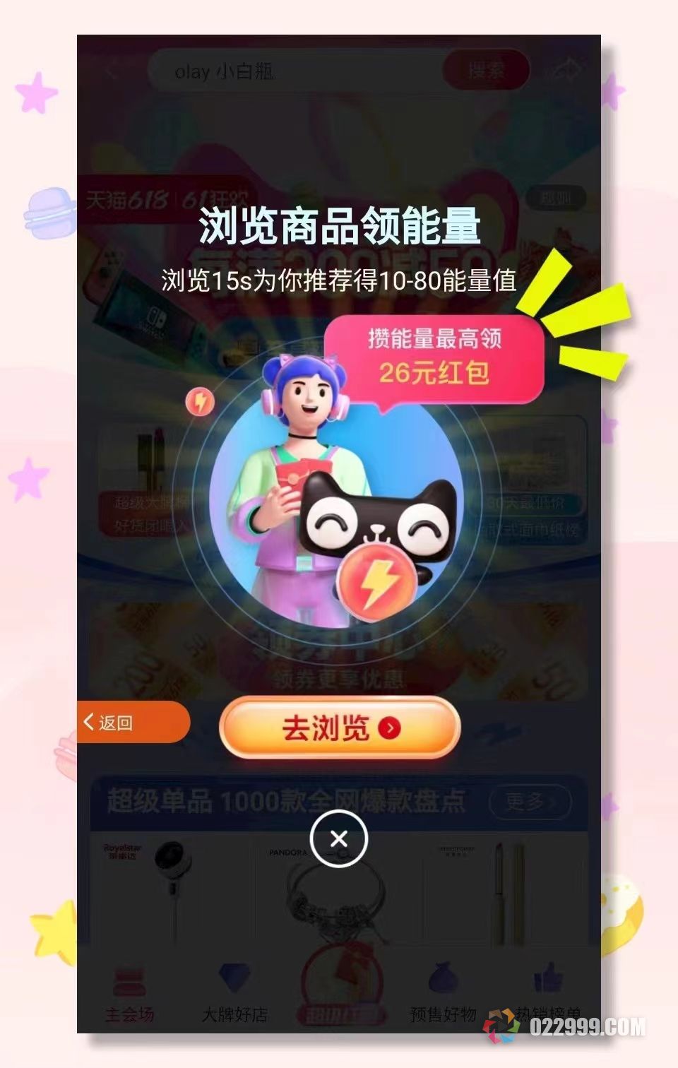 好省app【今日省钱小贴士】