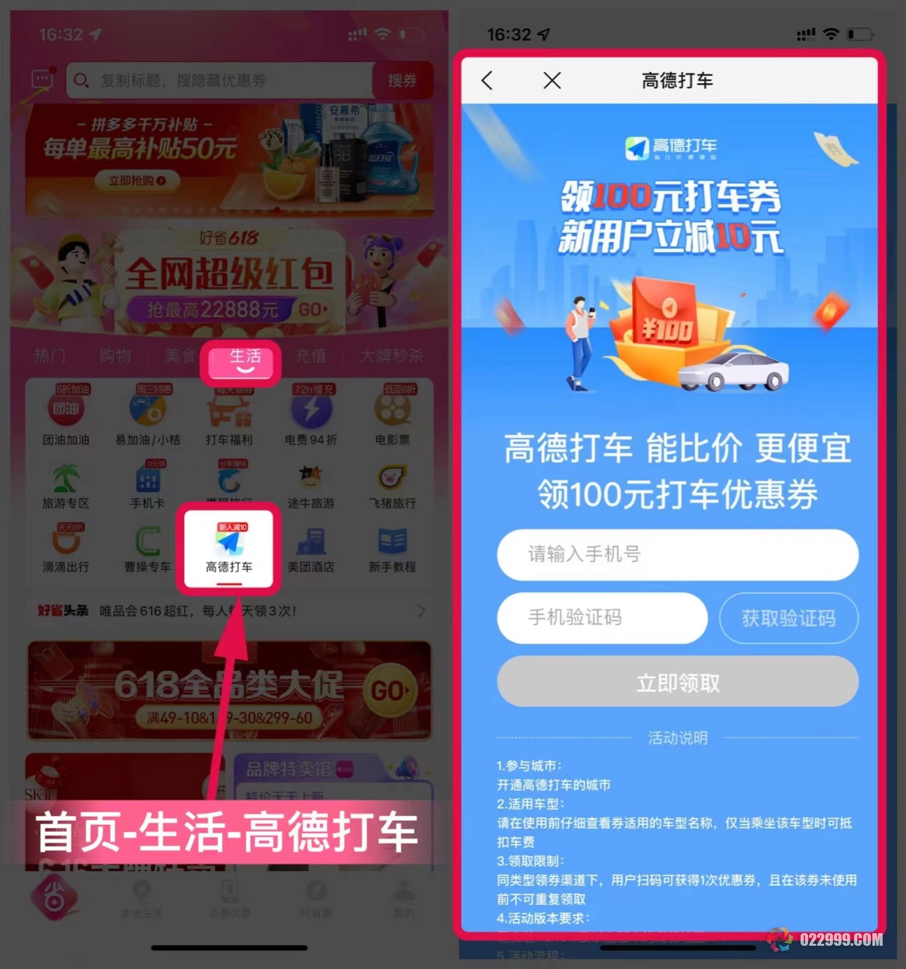 好省app【打车福利，端午假期加码啦】