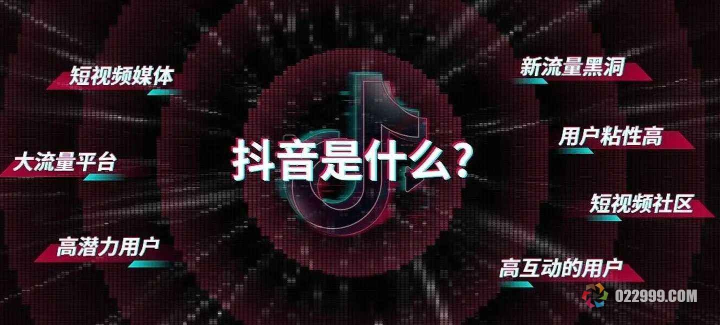 【抖音运营】抖音粉丝如何快速增长？突破瓶颈实现快速涨粉