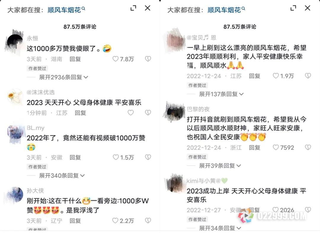 一条视频1000万多赞！烟花视频爆红，抖音今年最火视频出现？