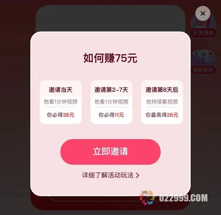 在家赚钱新项目：App拉新，傻瓜式操作月入6万+