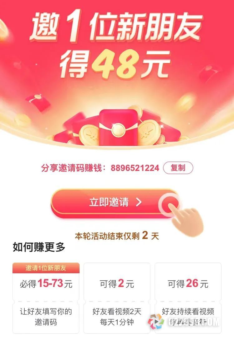 在家赚钱新项目：App拉新，傻瓜式操作月入6万+