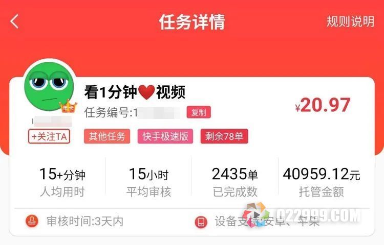 在家赚钱新项目：App拉新，傻瓜式操作月入6万+