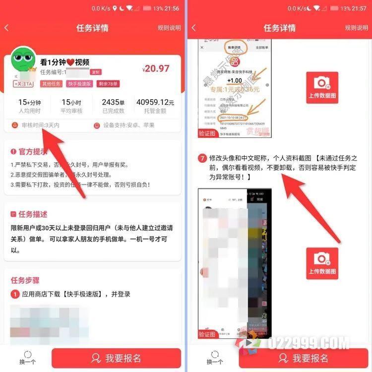 在家赚钱新项目：App拉新，傻瓜式操作月入6万+