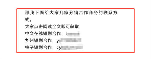 2023短视频蓝海新赛道，短剧分销新玩法揭秘