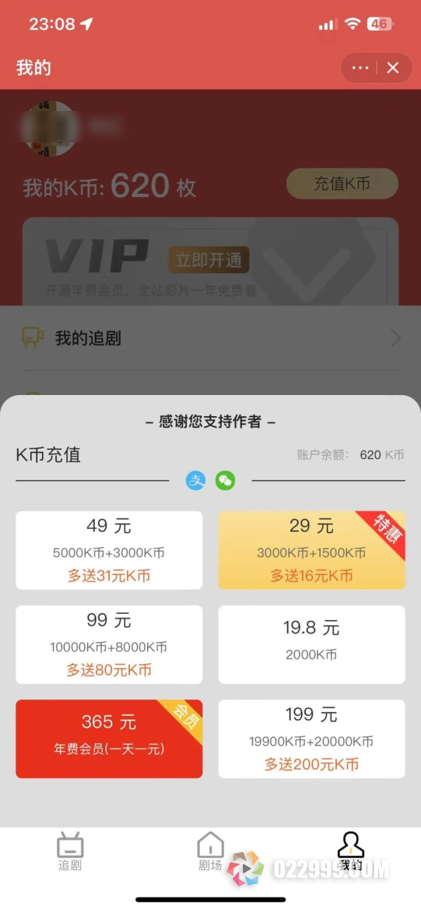 20分钟剪辑一条短视频，一天轻松5000收益的影视短剧cps分销