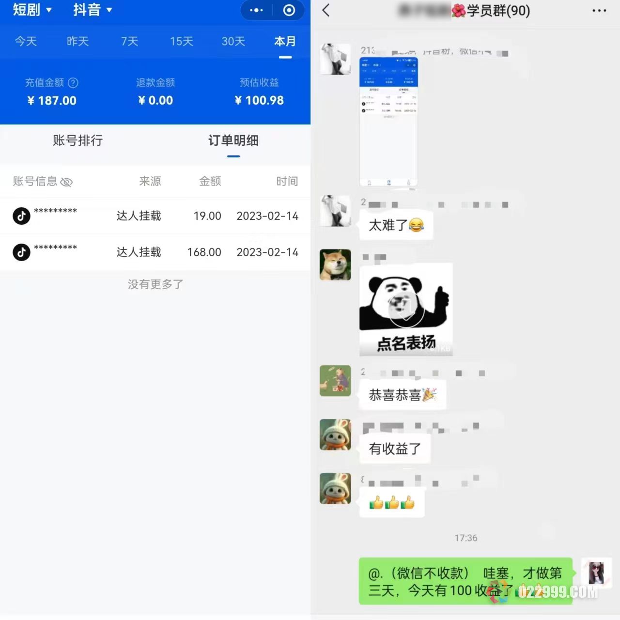 【短剧分销】短视频cps推广日入7200+，我是怎么做到的？