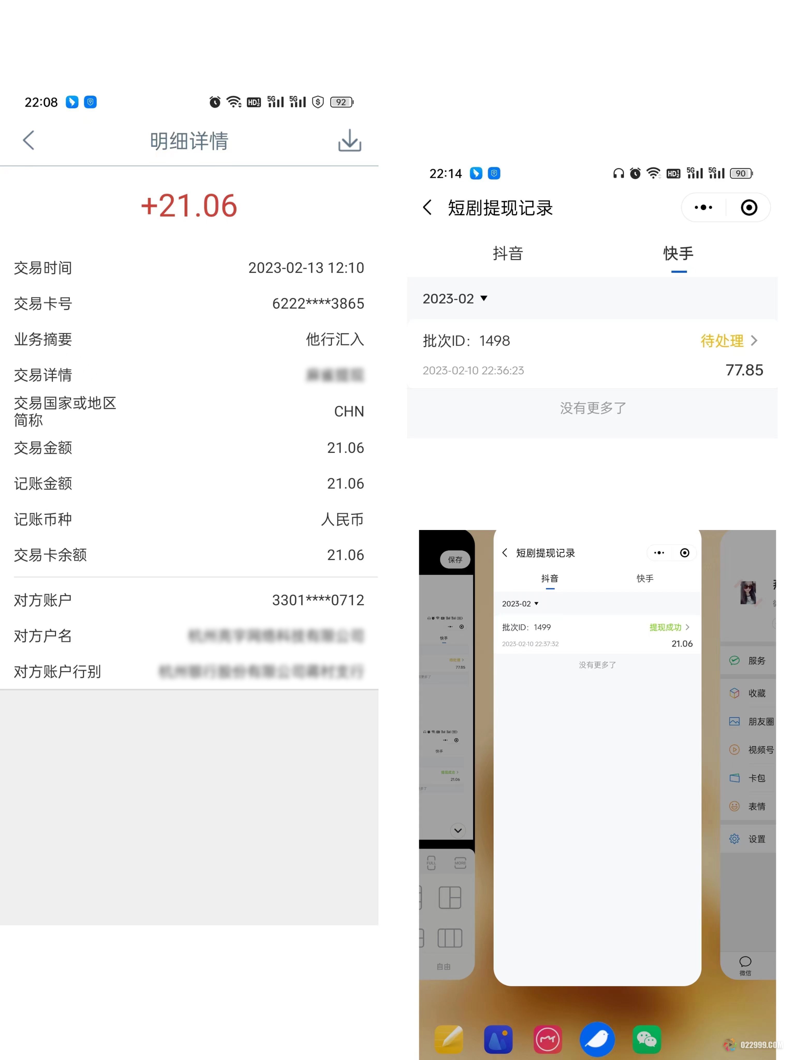 【短剧分销】短视频cps推广日入7200+，我是怎么做到的？