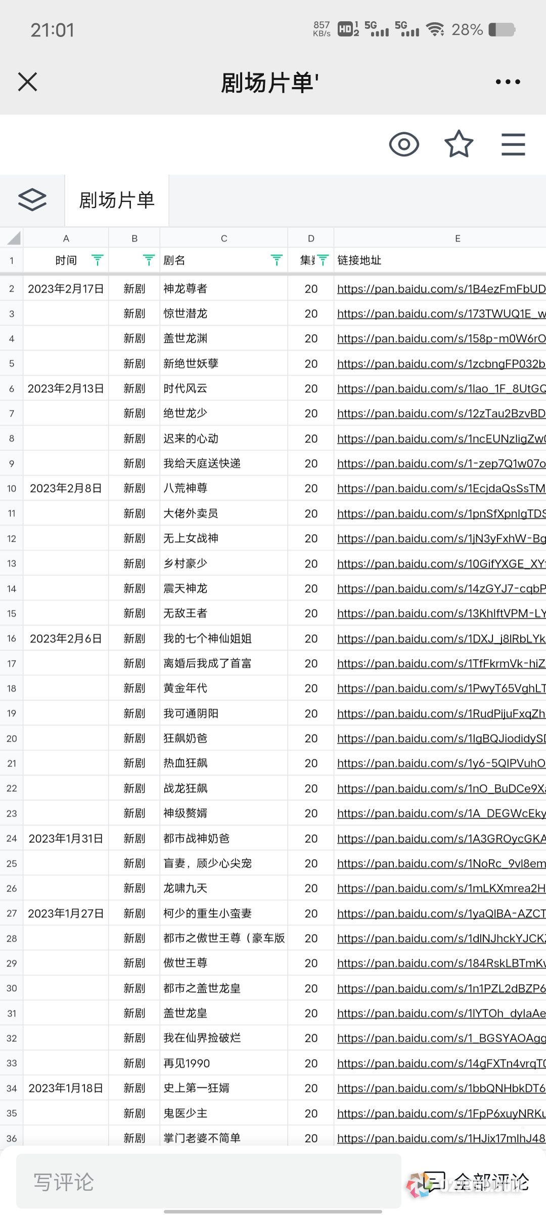 【短剧分销】影视解说短视频的制作教程，文案配音是重点