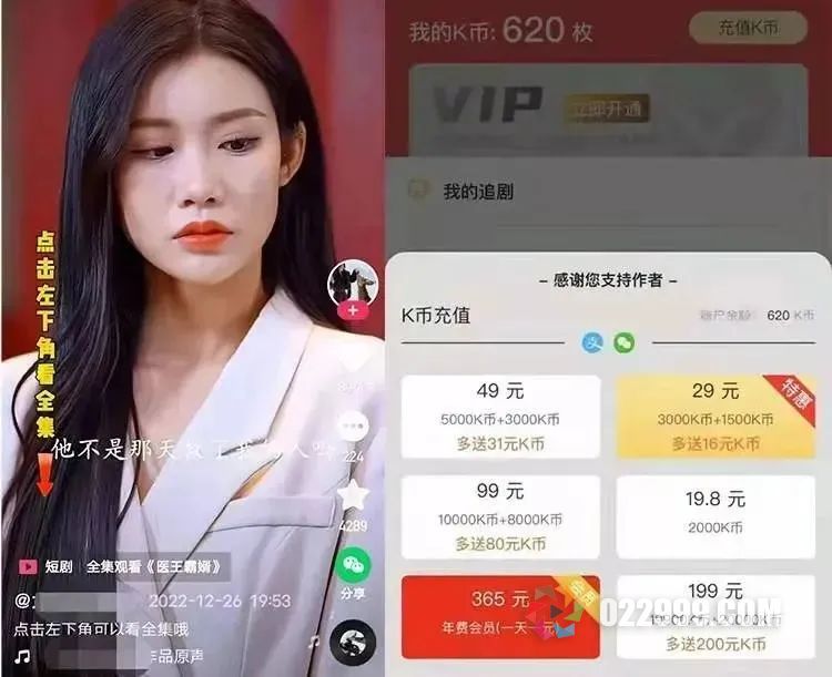 日入上千的短剧分销cps推广绝对是2023最火爆的手机创业蓝海项目