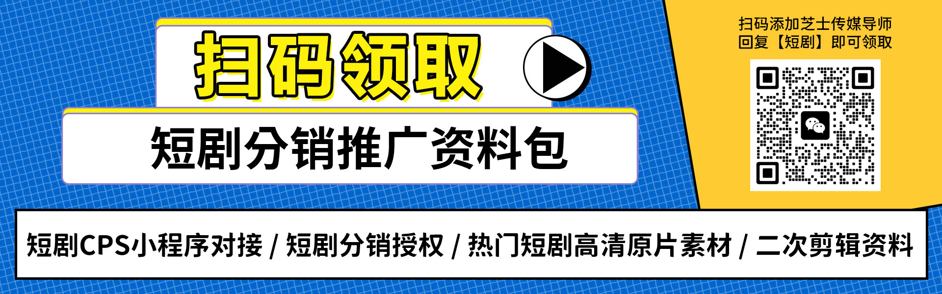 千顺顺短剧分销好做吗？千顺顺怎么注册下载app，短剧CPS赚钱月入过万保姆级教学