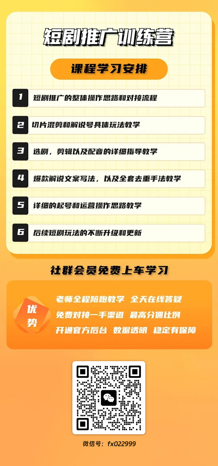 抖音短剧怎么挣钱的？做短剧分销推广要避开的6个坑，新手一定注意！