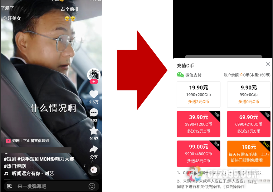 2023创业新项目新商机：短剧CPS推广小程序，一天爆赚5000