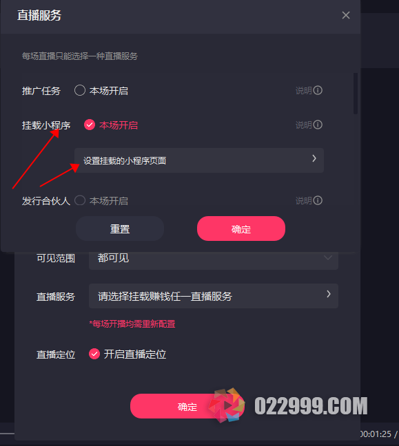 【短剧分销】快手无人直播挂载小程序流程
