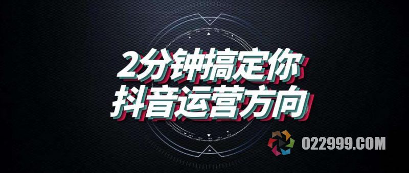 普通人如何利用抖音赚钱?掌握这6种最简单的方式,不拍视频你也可以