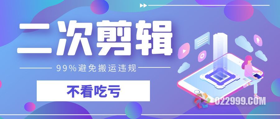 短剧分销如何对下载的原视频进行二次剪辑去重和伪原创呢？别着急，这12招助你翻盘！