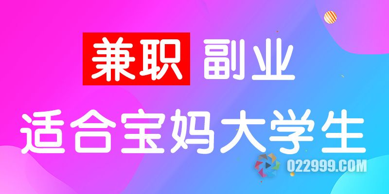 宝妈在家创业做什么好？我公众号创业经历分享！