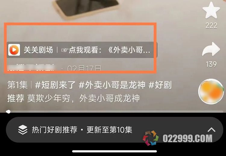 现在什么cps比较火？短剧分销推广，一条视频一天狂赚2W+