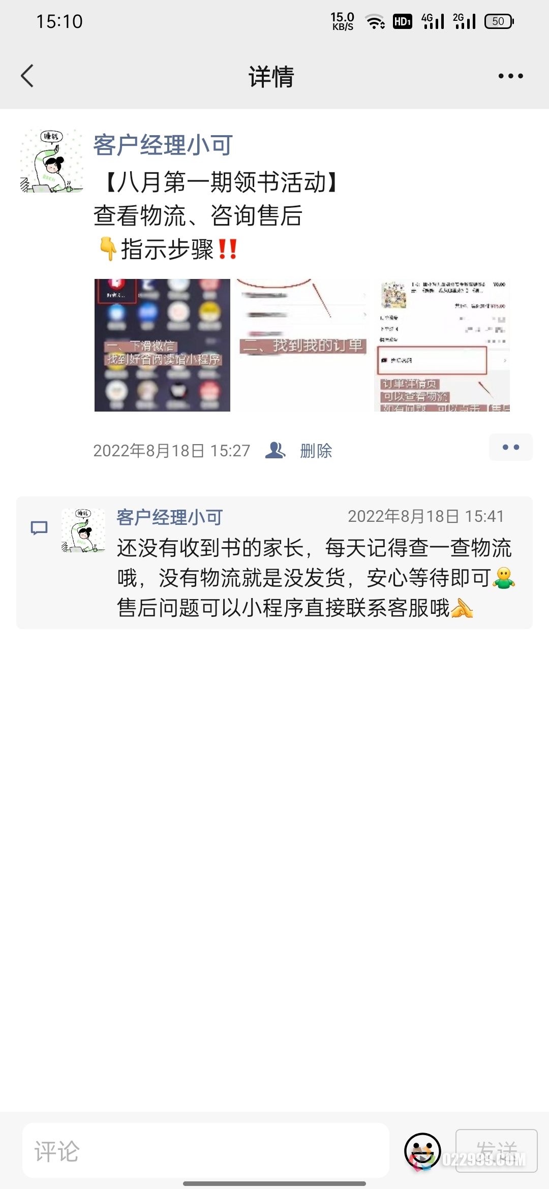 免费送书活动吸粉引流方法，好省阅读馆公益送书如何发朋友圈？