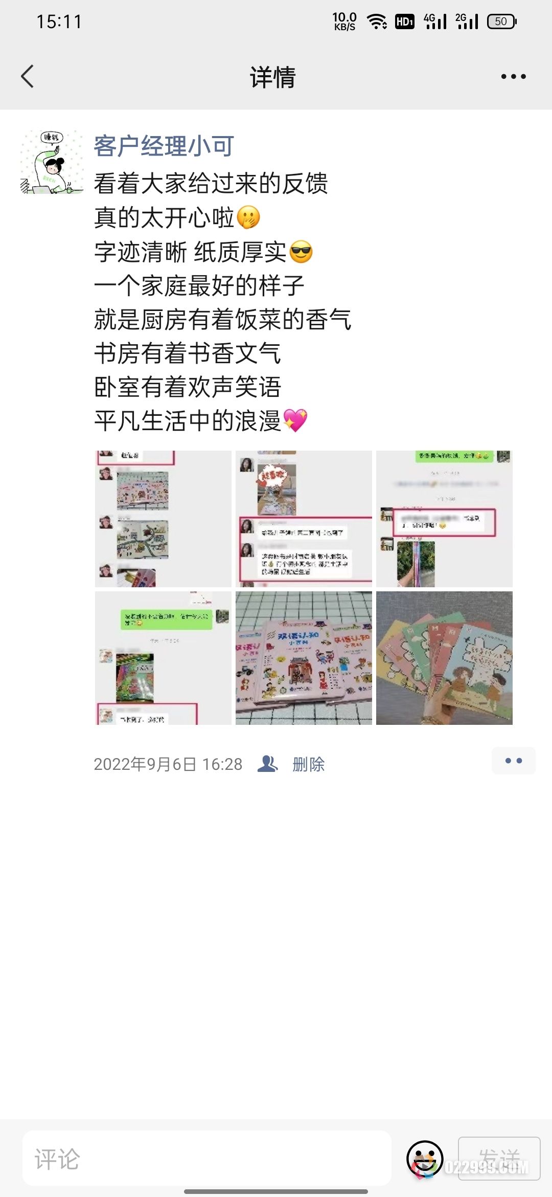 免费送书活动吸粉引流方法，好省阅读馆公益送书如何发朋友圈？