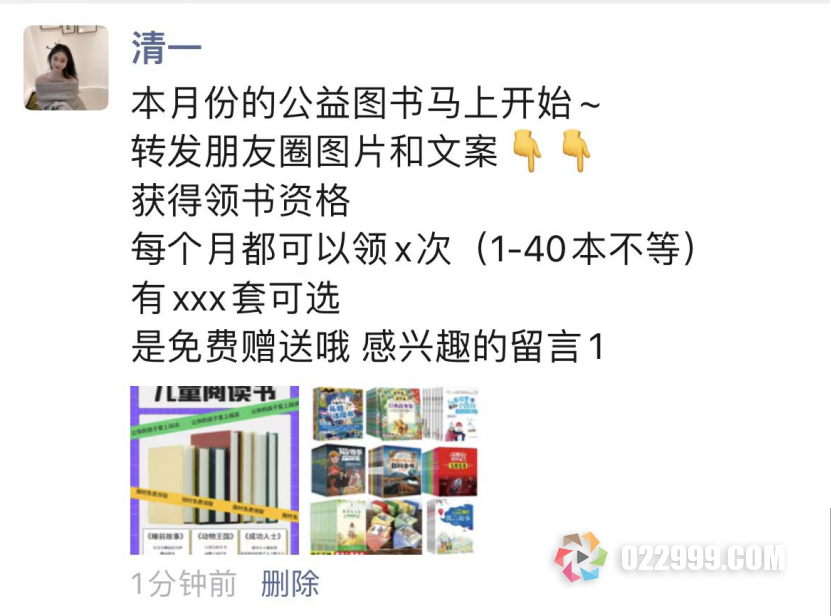 近教育培训行业很火的公益赠书引流活动是怎么操作的