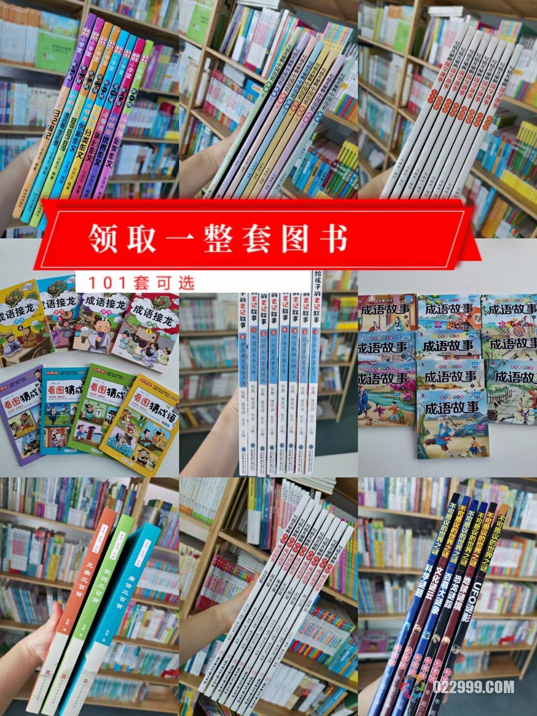 教育培训机构低价引流推广活动方案，公益赠书一场活动增加5000好友