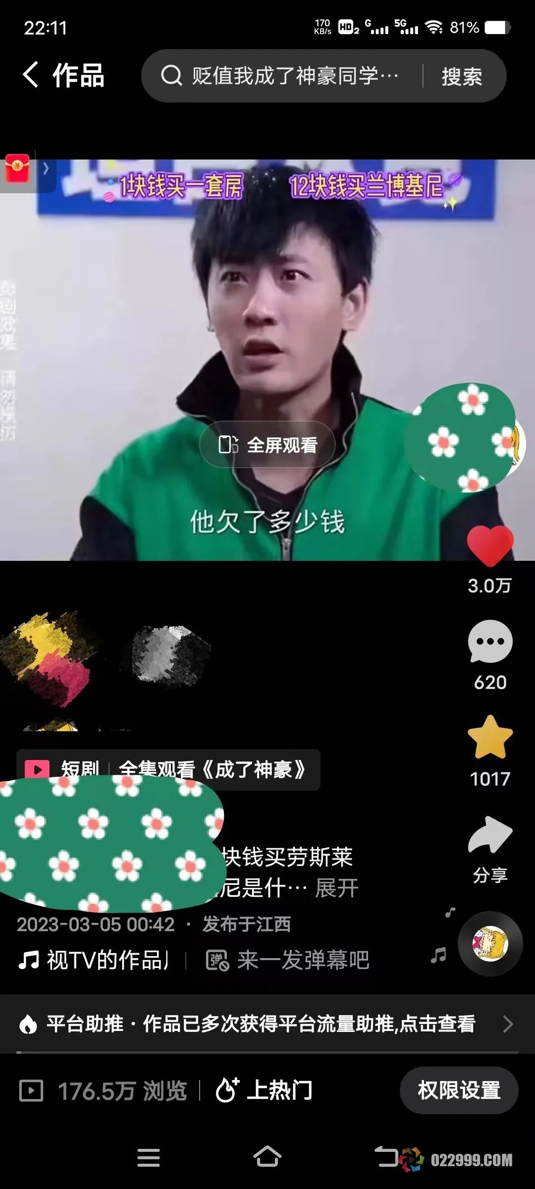 【短剧分销】项目推广中常见的问题以及账号运营需要注意的几个要点