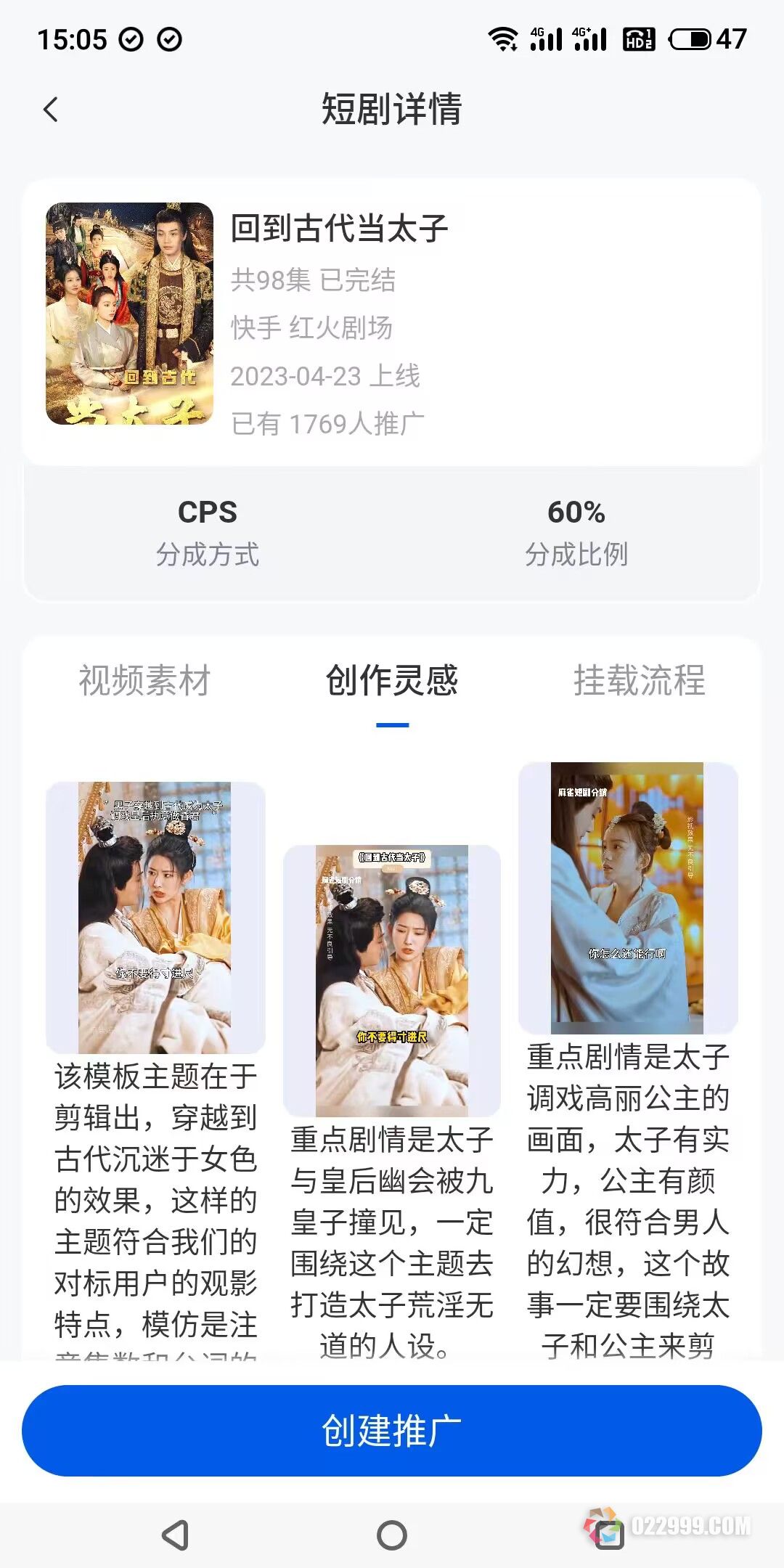 麻雀短剧分销平台app注册，短剧cps授权挂载小程序分发推广怎么操作？