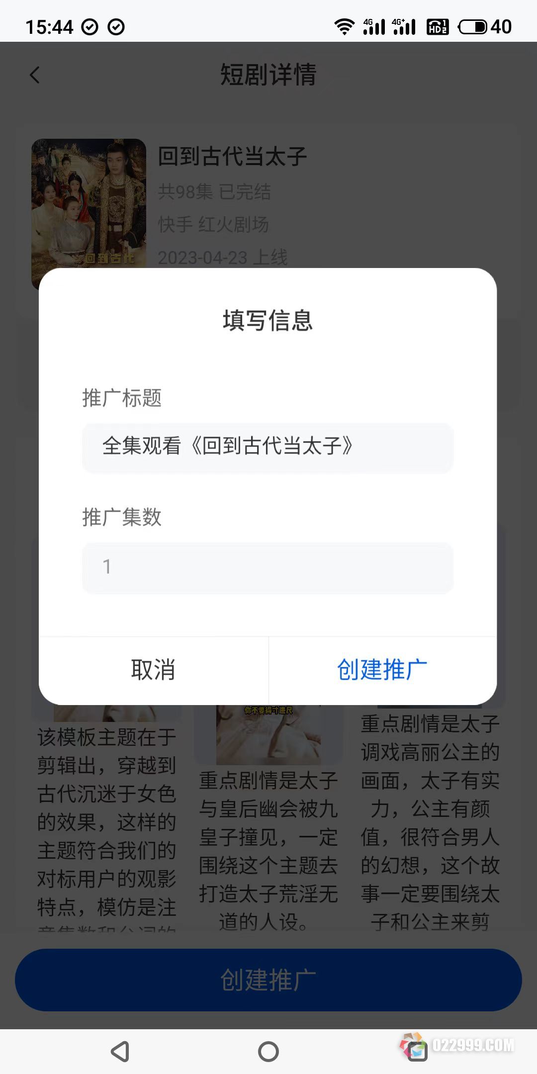 麻雀短剧分销平台app注册，短剧cps授权挂载小程序分发推广怎么操作？