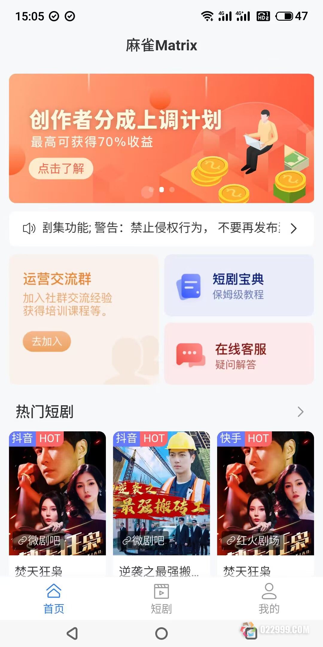 麻雀短剧分销平台app注册，短剧cps授权挂载小程序分发推广怎么操作？