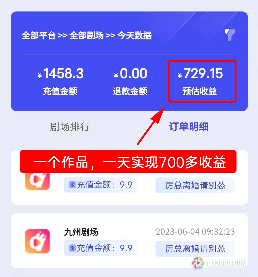 千顺顺短剧创作达人，抓住短剧大红利