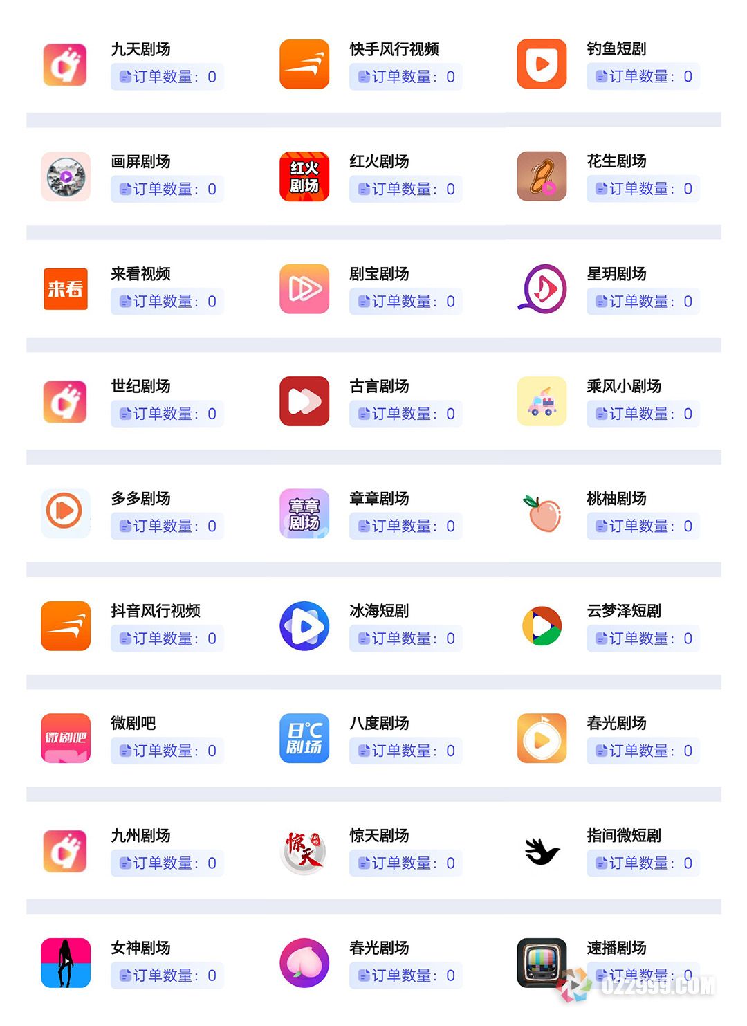 千顺顺短剧app靠谱吗，短剧推广怎么赚钱还能不能做？