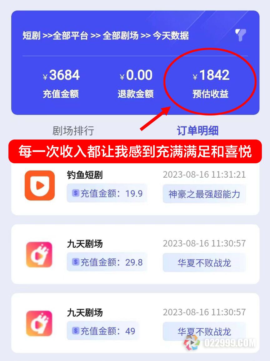 宝妈逆袭之路，千顺顺短剧推广竖起了我的腰杆