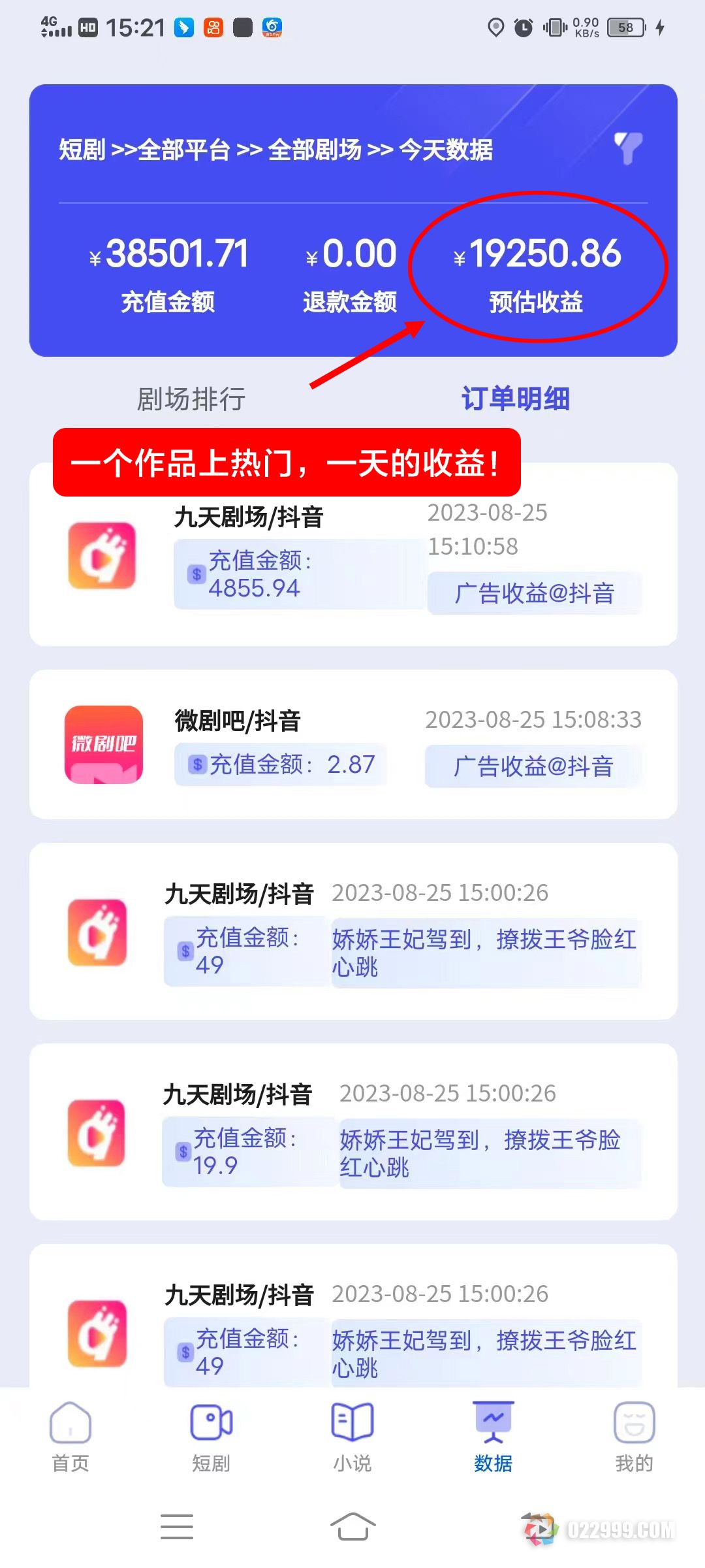 千顺顺短剧app下载，短剧推广新人入门技巧掌握！