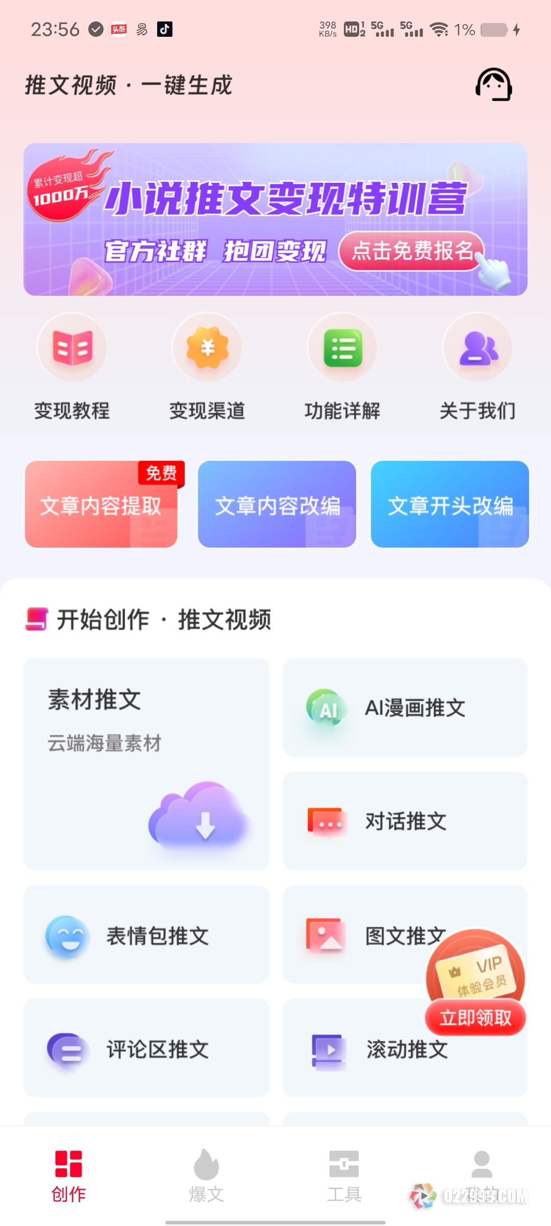 千顺顺小说推文怎么做，揭秘小说推文怎么做详细教程