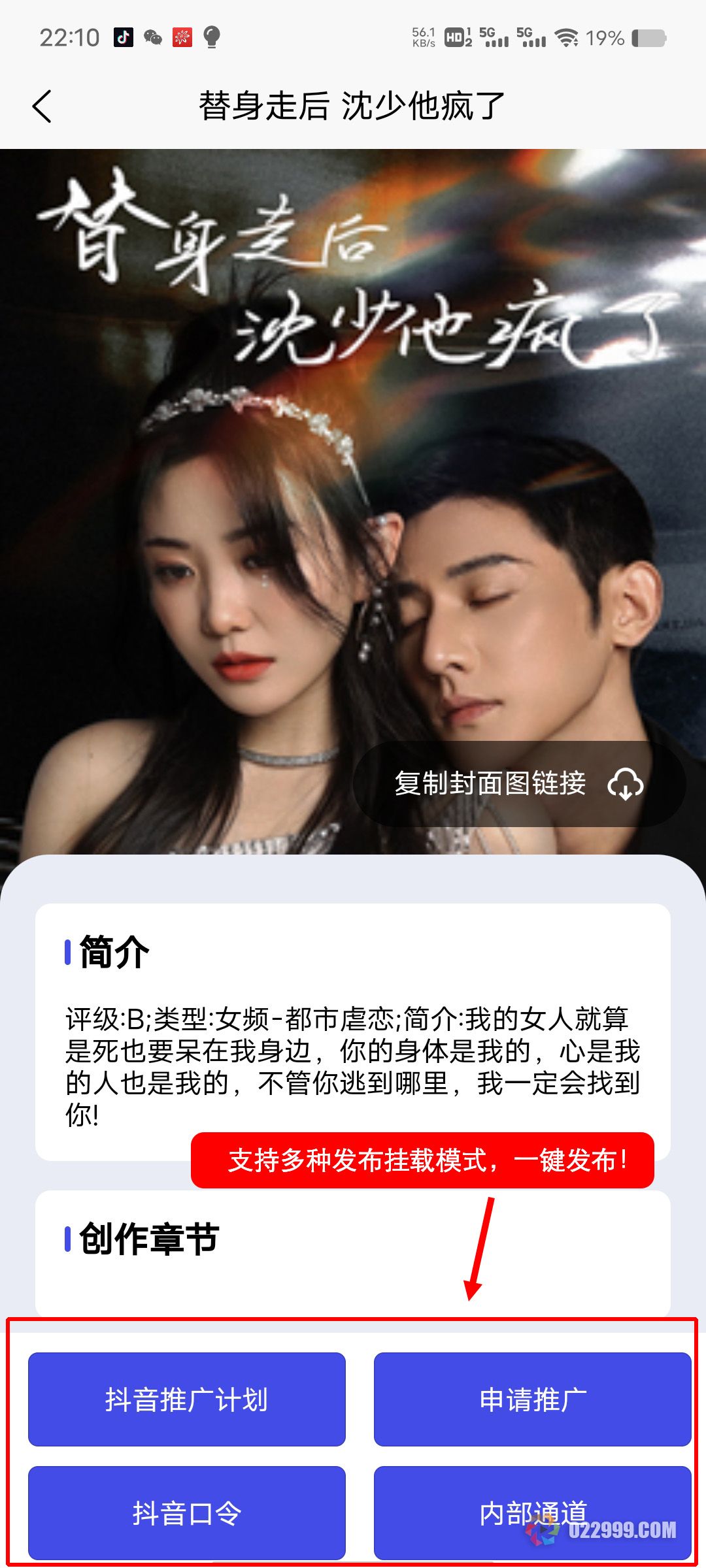 抖音短剧推广赚钱吗是真的吗，大学生创业短剧分销能做吗