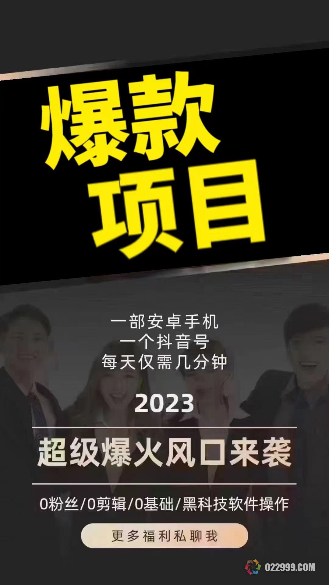 爆款项目.jpg