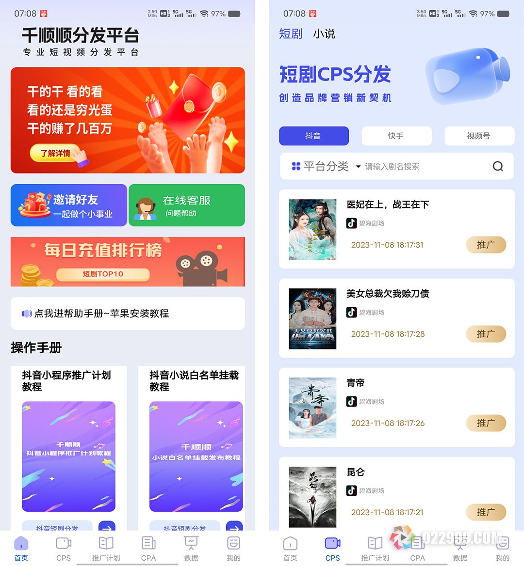 千顺顺app软件.jpg