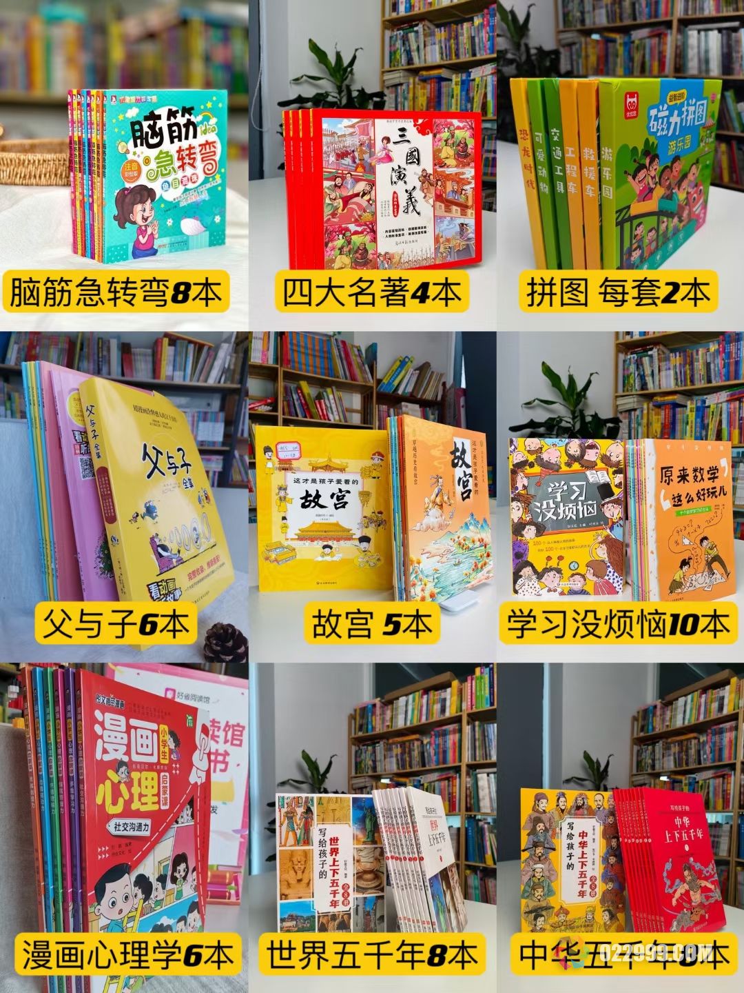 公益赠书目录4.jpg